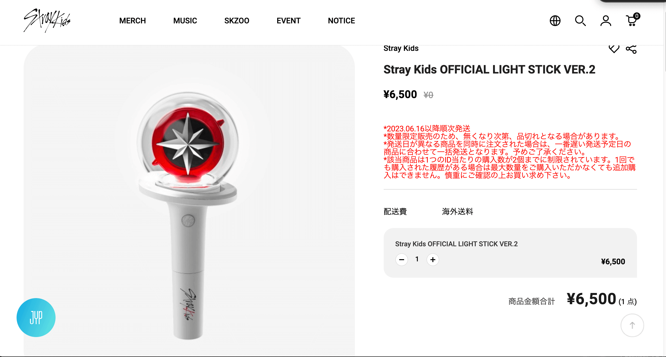 ✨新品✨　StrayKids スキズ ペンライト VER.2 JYP正規品