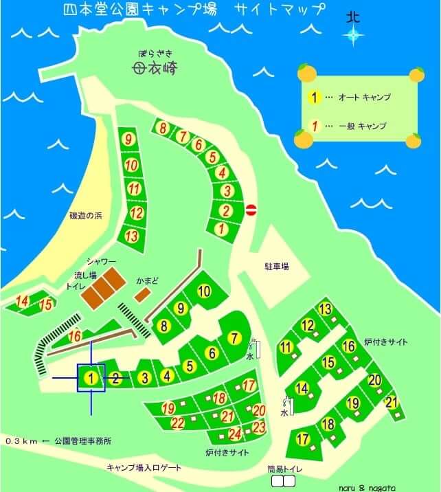 キャンプ